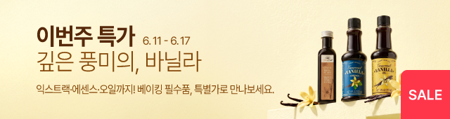 6월_2주차_바닐라